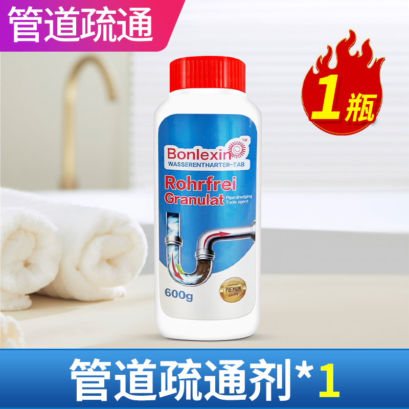 管道疏通剂强力溶解厨房油污通下水道粉厕所马桶地漏堵塞除臭神器高清大图
