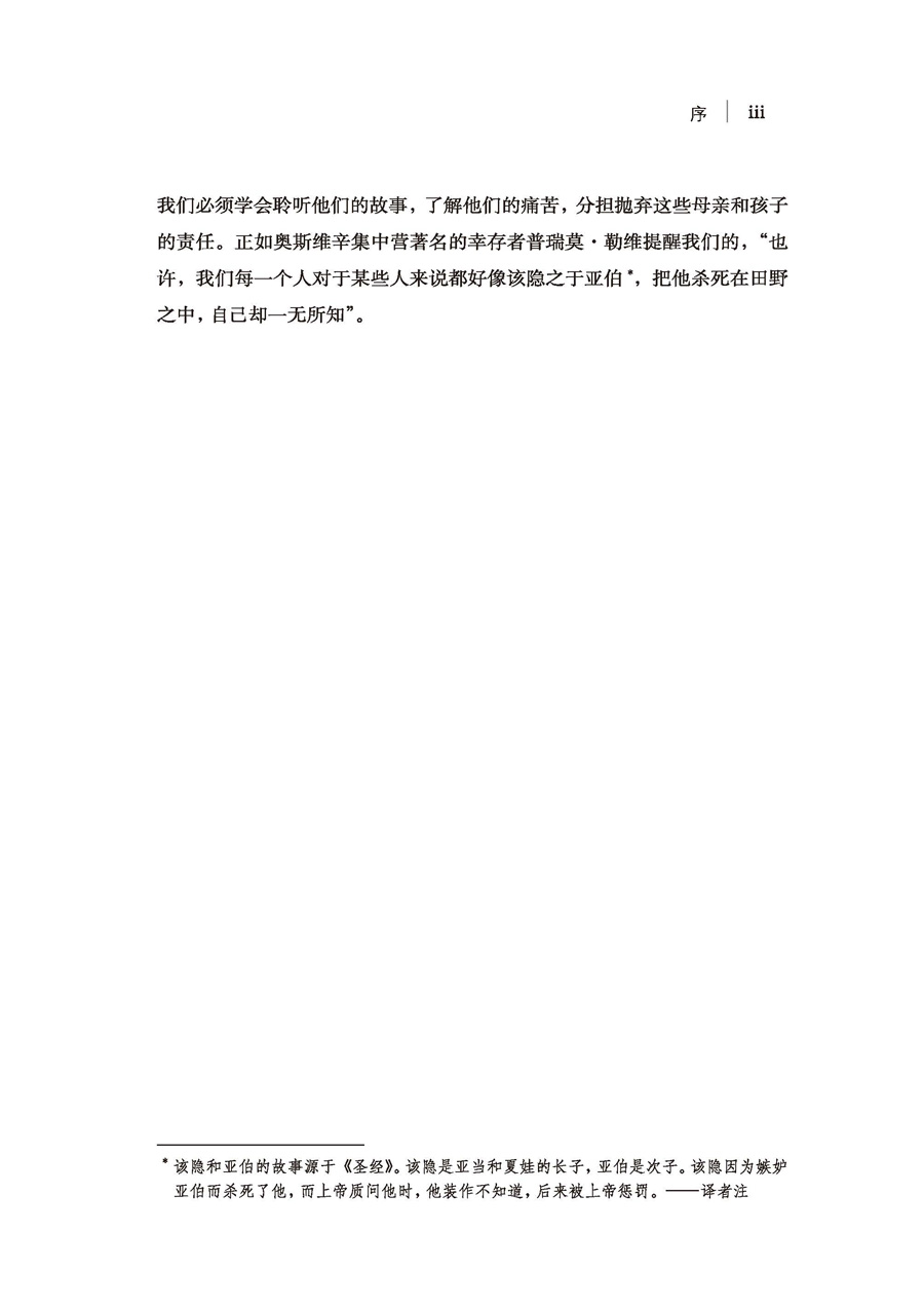 [正版]万千心理-超越让你备受折磨的母女关系:理解边缘型母亲亲子关系母女关系家庭关系儿童青少年人格障碍性格 中国轻工业出高清大图