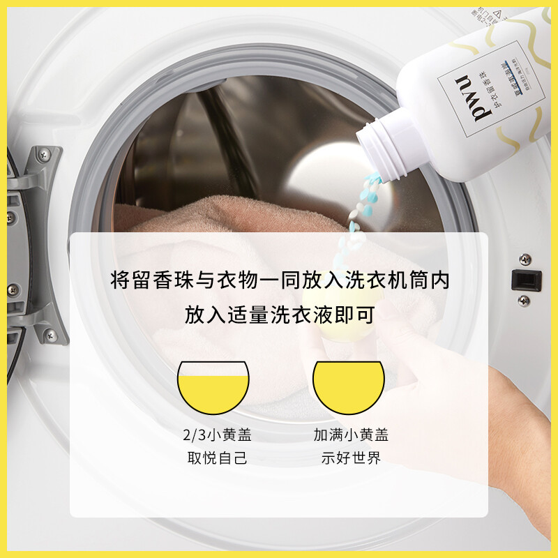 朴物大美PWU洗衣留香珠杭城丹桂200g高清大图