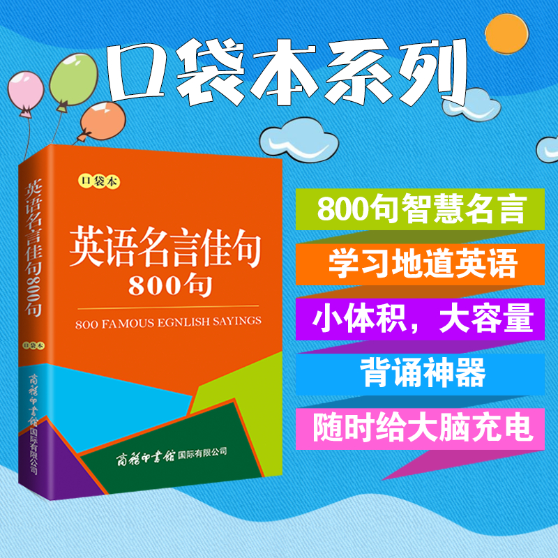 歇后语2000条(口袋本) [正版]书店店全套5本 中小学常用修辞手法 歇后语2000句绕口令800首名言佳句核心单词口高清大图