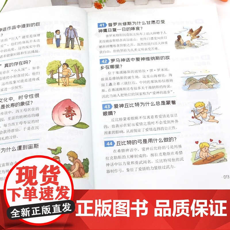 [抖音同款]漫画中国文化+世界文化1000问正版 中国文学常识一千问书籍儿童知识手册传统历史初中小学生课外必备背百科大全高清大图