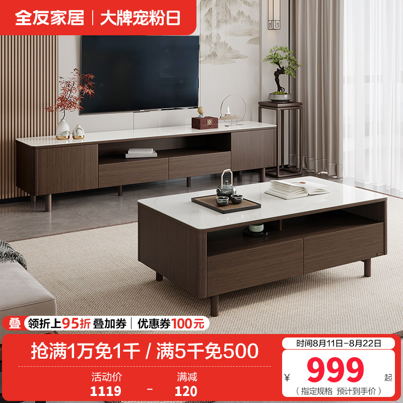 全友家居茶几电视柜129705高清大图