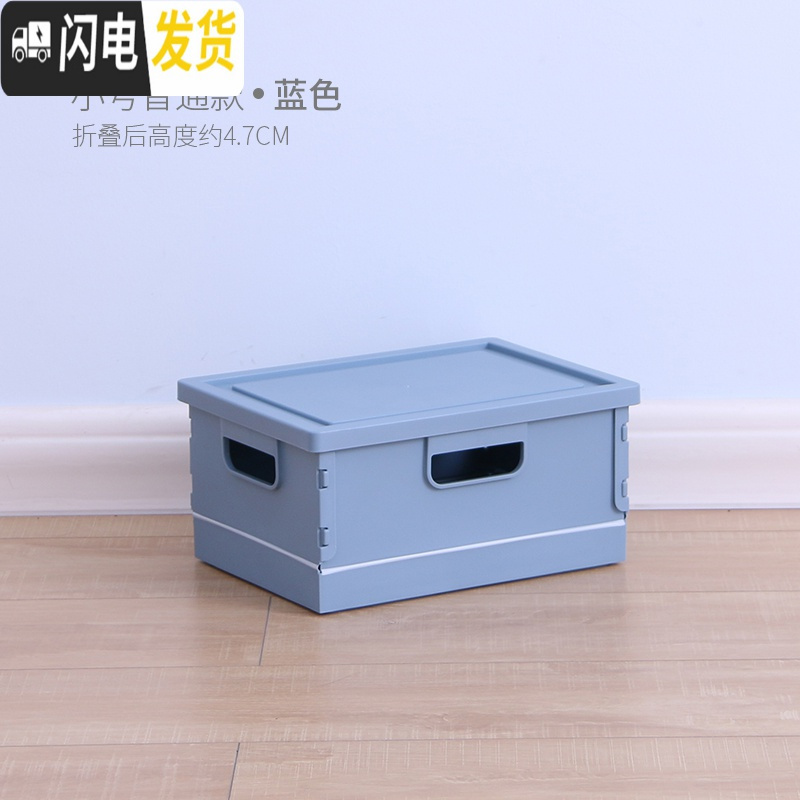 三维工匠书箱装书本收纳箱可折叠高中学生教室宿舍家用放书籍储物盒整理箱 小号蓝色如图
