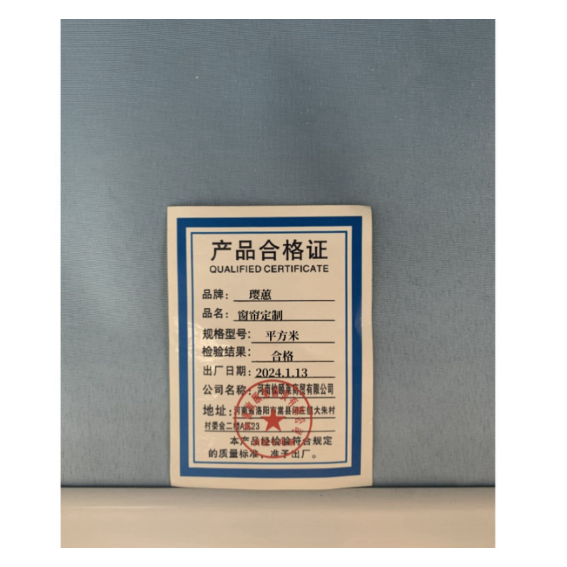 璎蕙 窗帘 定制 平方米