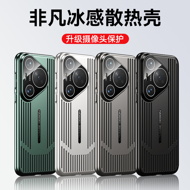 华为Pura70手机壳Pura70pro保护套70Ultra防摔非凡散热镜头硬小众高级感简约创意奢华电镀超薄防摔