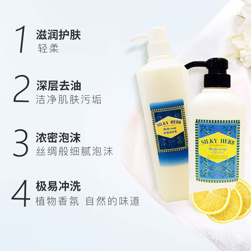 丝柔草本沐浴乳 适用各种肤质 沐浴露 优护优家health&beyond