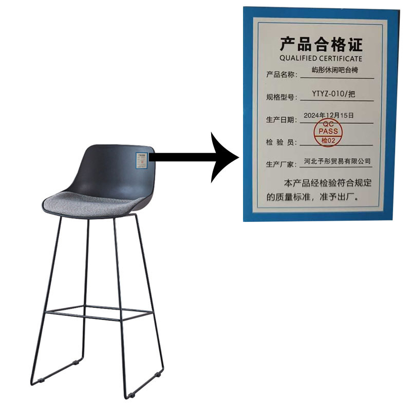 屿彤休闲吧台椅YTYZ-010/把高清大图