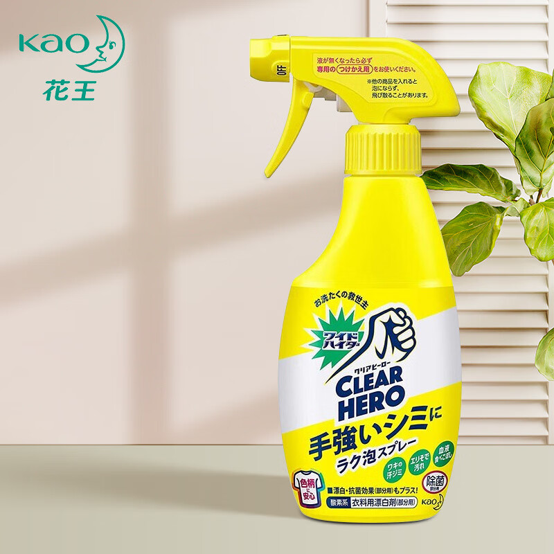 花王 KAO 衣领净300ml衬衫领口去黄去油渍喷雾袖口去污进口高清大图