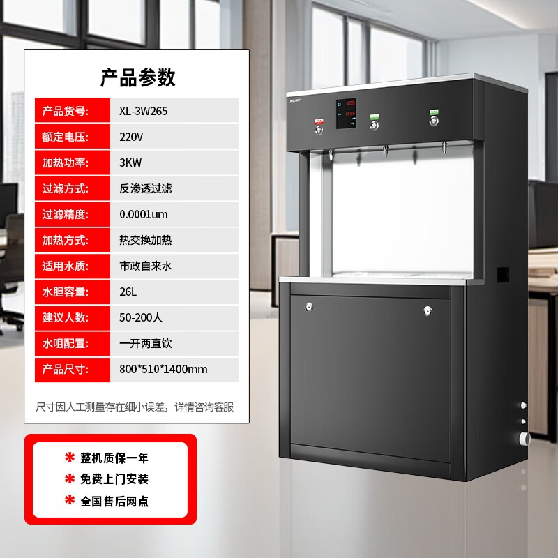 希力 商用净水器大型立式RO反渗透过滤加热净水机直饮水机XL-3W265高清大图