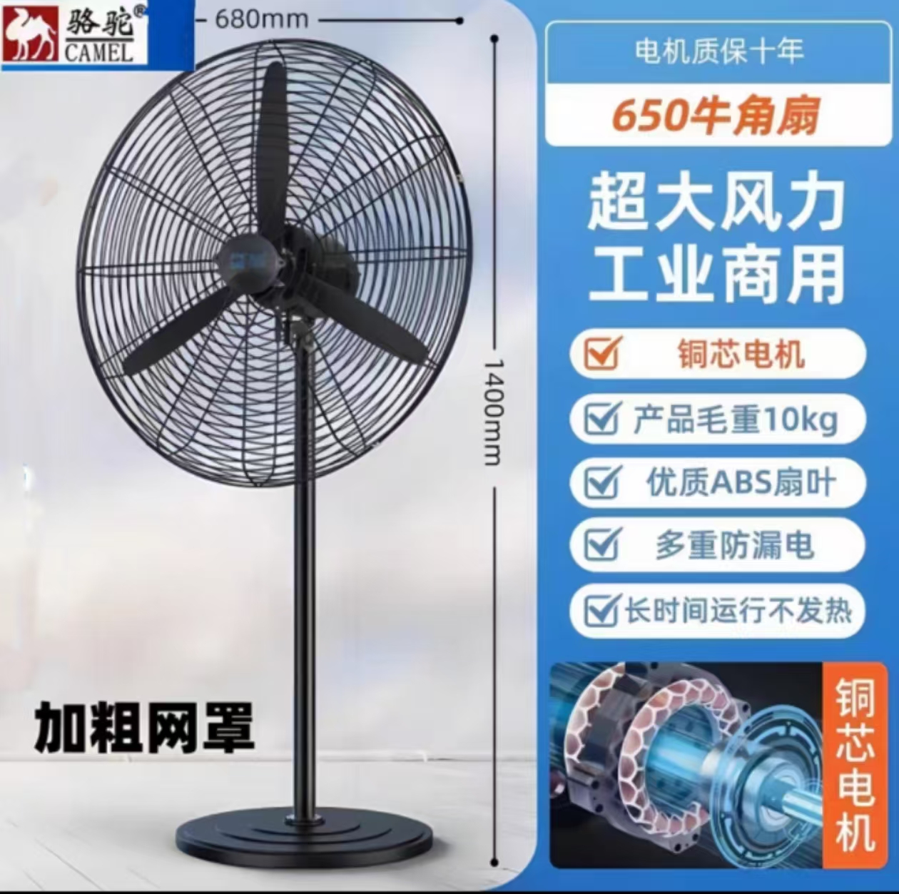 骆驼 工业电风扇大风力落地扇商用大功率工厂库房强力牛角扇 650mm 140*68cm