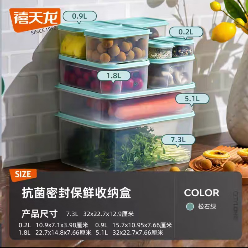 禧天龙(Citylong) H-4047密封盒/高透白 冰箱收纳盒长方形塑料密封盒冷冻整理盒*1个高清大图