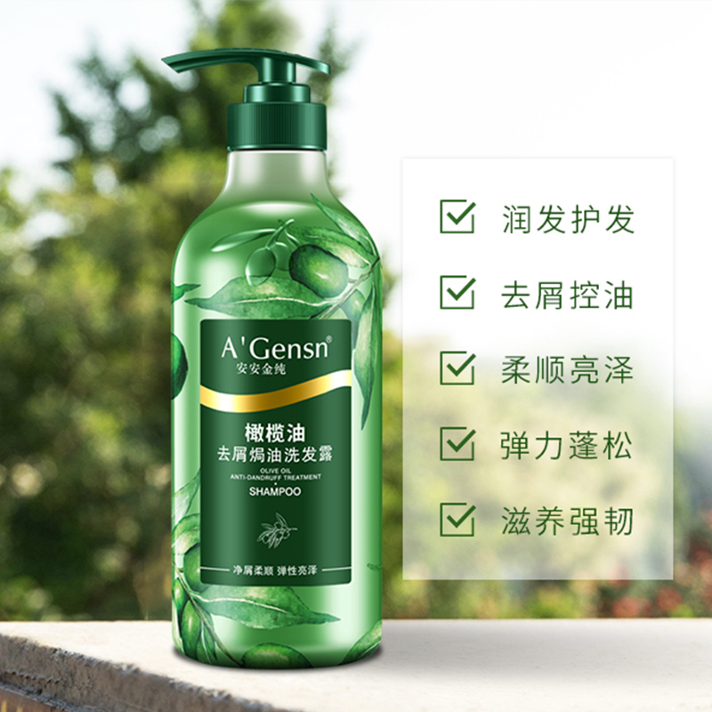 A’Gensn安安金纯 橄榄油洗发水750g 洗头膏去屑滋养 焗油养护洗发露修护受损