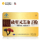 修正 破壁灵芝孢子粉 0.99g/袋*60袋/盒 增强免疫力