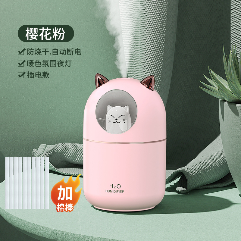 usb空气加湿器塔菲克(TAFIQ)家用卧室孕妇婴儿可爱学生宿舍[樱花粉+10根棉棒]300ml大容量-两档可调