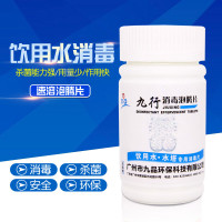 户外求生 九行二氧化氯泡腾片净水片野外漱口饮用水片消毒