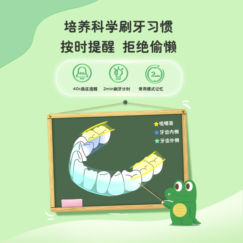 美的Midea儿童电动牙刷YE1萌萌黄高清大图