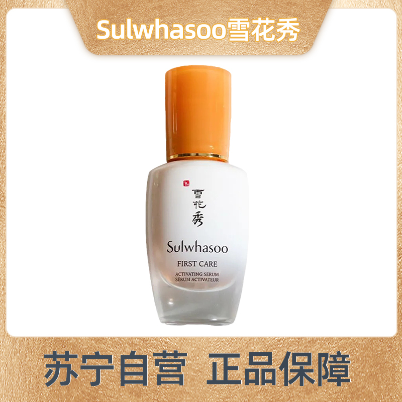Sulwhasoo雪花秀润致焕活精华肌底液30ml