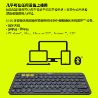 罗技(Logitech)K380无线蓝牙键盘多功能便携智能蓝牙安卓苹果电脑手机 多设备蓝牙键盘 深灰色