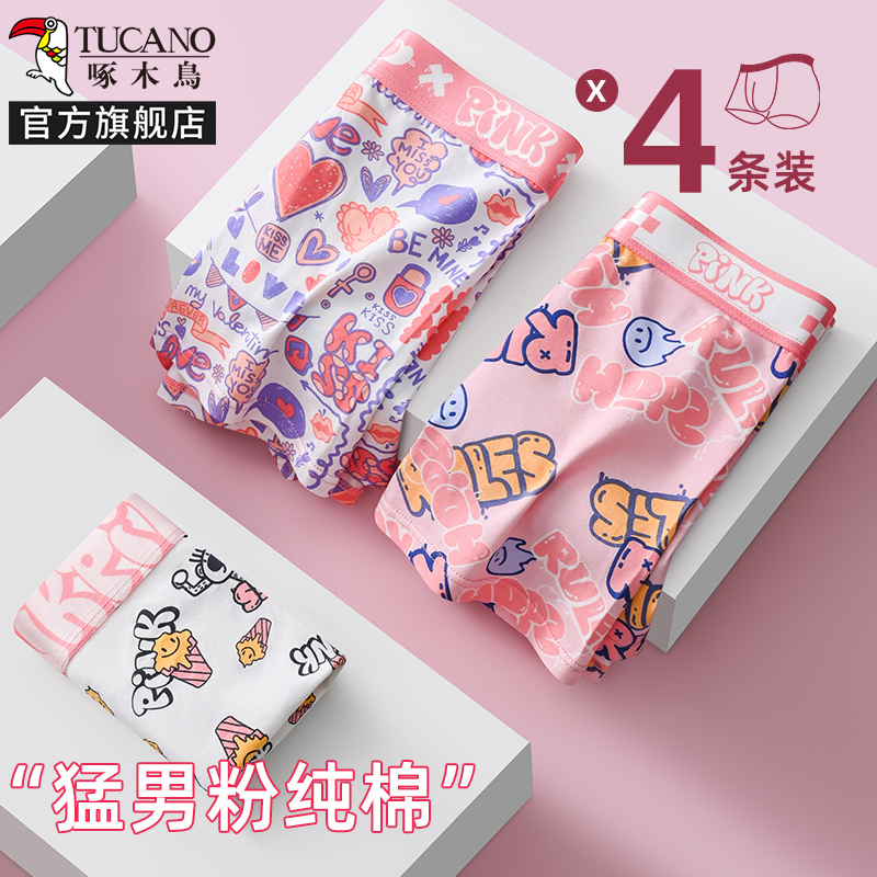粉色男士内裤男生纯棉抗菌四角裤衩猛男粉送男友礼平角短裤头男送高清大图
