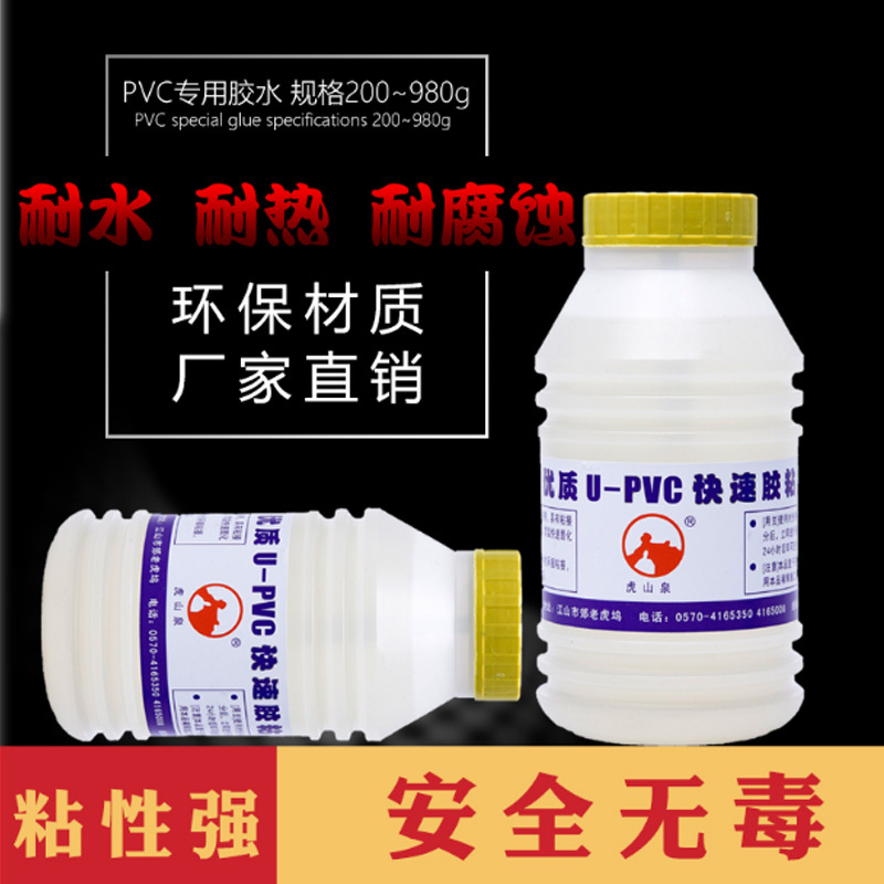 色匠晨塑 PVC水管胶水350ml瓶