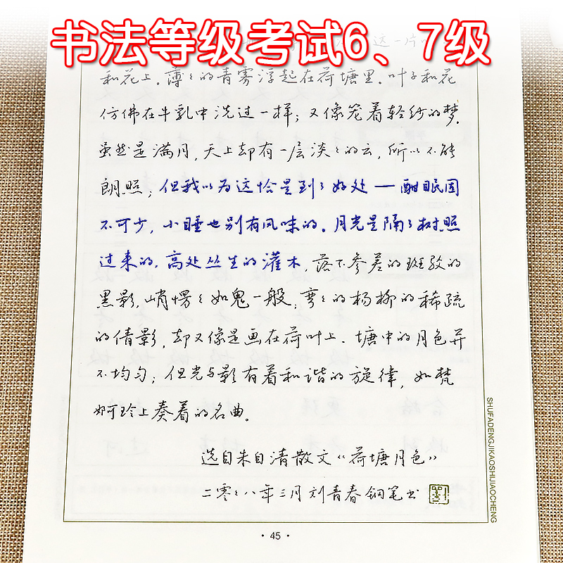 行楷练字秘籍:5本凹槽 [正版]行书字帖硬笔大学生男生女生字体字帖草书潦草初学者书法练字荆霄鹏行楷字帖草书行书练字帖成年高清大图