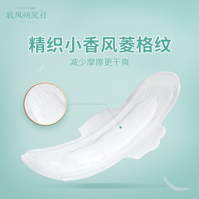 软风研究社干爽系日用245mm卫生巾2包20片