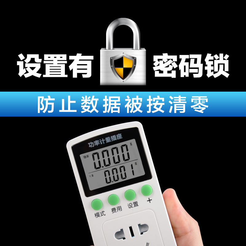 电力监测仪 计量计费插座 家用电表电压电流 电量功率检测仪 T20大屏10A款
