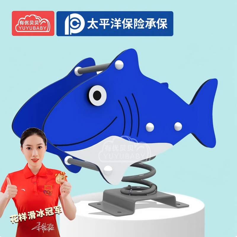 有优贝贝儿童户外游乐玩具乐园摇摇乐卡通弹簧幼儿园摇马PE板动物大鲨鱼58*36*65高清大图