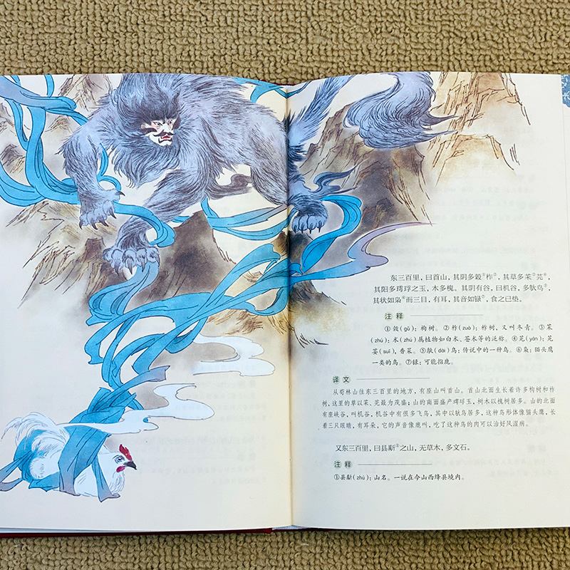 [正版]3本38元彩图版图解山海经全集全套无删减原版原著原籍青少年版学生版四年级图文白话文儿童版山海经全译插画国学经典高清大图