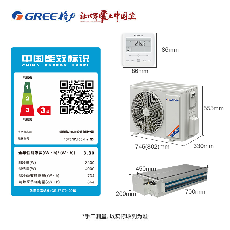 格力(GREE)中央空调风管机一拖1.5匹p吸顶嵌入变频冷暖3级客厅家用商用FGP3.5Pd/C3Nha-N3