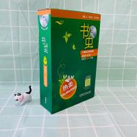 书虫(第2级上)(共12册)(配MP3) 本社 编 著 外语-英语读物 文教 外语教学与研究出版社 图书
