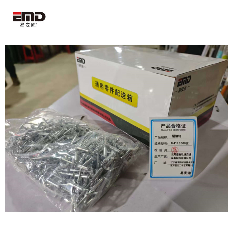 易安迪 铝铆钉 M4*8 1000支 盒