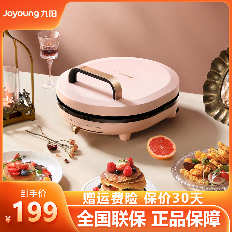 九阳 Joyoung 电饼铛家用双面加热煎烤机烙饼机三明治早餐机蛋饼机薄饼机煎饼烙饼锅JK30-K95