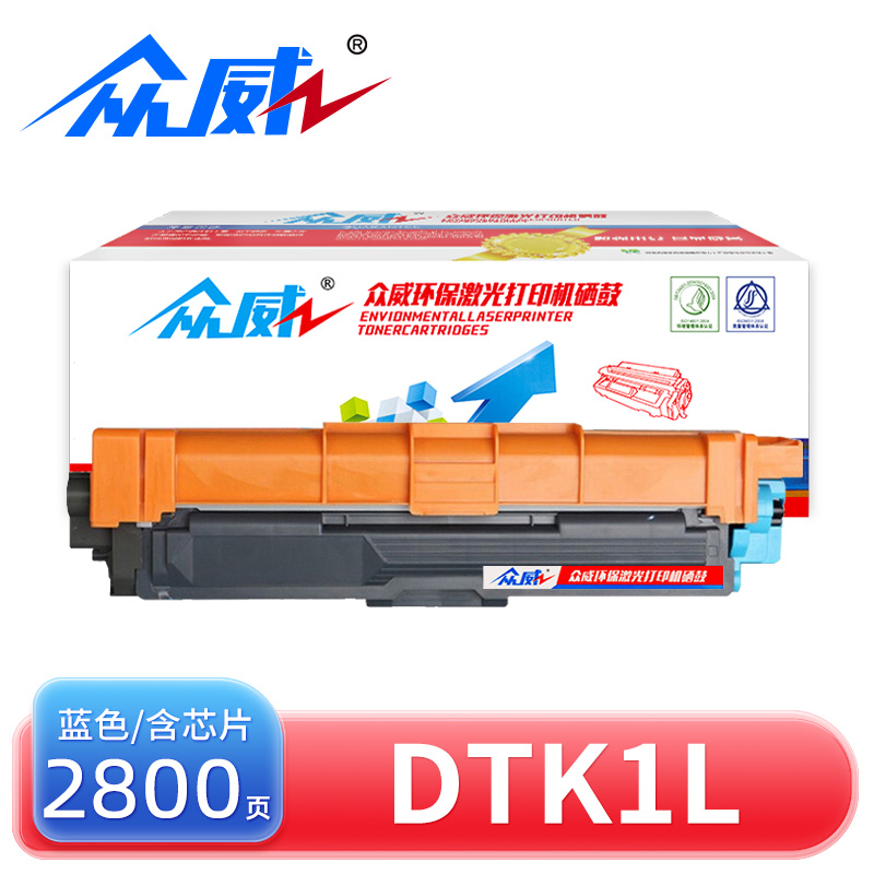 众威硒鼓DTK1L蓝 支高清大图