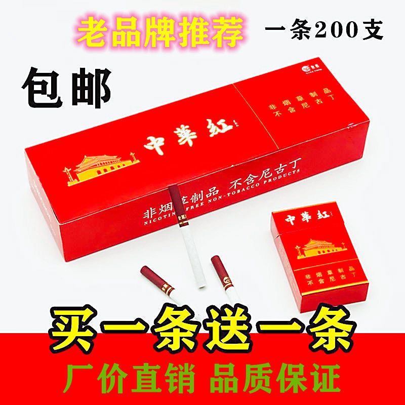 高档茶烟批发中支一条蓝芙蓉华子钰溪利群真姻草专卖茶烟蓝芙蓉随机一