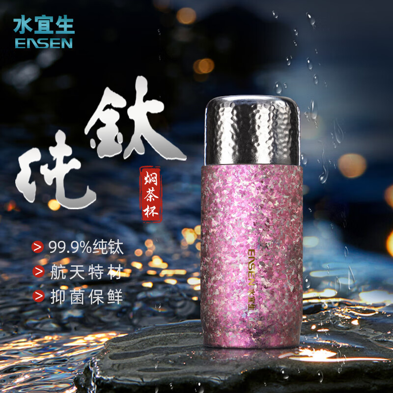 水宜生 330ML纯钛保温杯 2025新款豪华钛杯 高档磁吸便携茶杯 焖茶杯 车载新品 T883 三色可选高清大图