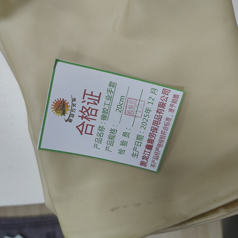 新动力火车 橡胶工业手套 20cm 副高清大图