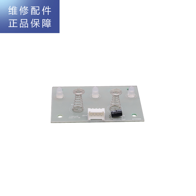 帮客材配 Whirlpool惠而浦净水器R400C91净水机 显示板 按键板 触摸板