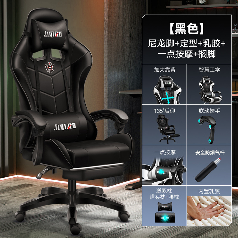 布欧格电竞椅电脑椅办公椅 【黑色】定型+乳胶+一点按摩+搁脚