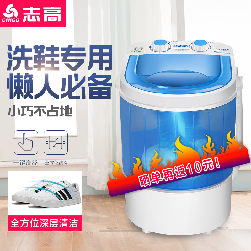 志高(CHIGO) XPB20-32 3公斤半自动洗鞋机(蓝色) 小型刷鞋神器 毛刷可拆 鞋衣两用 UV蓝光