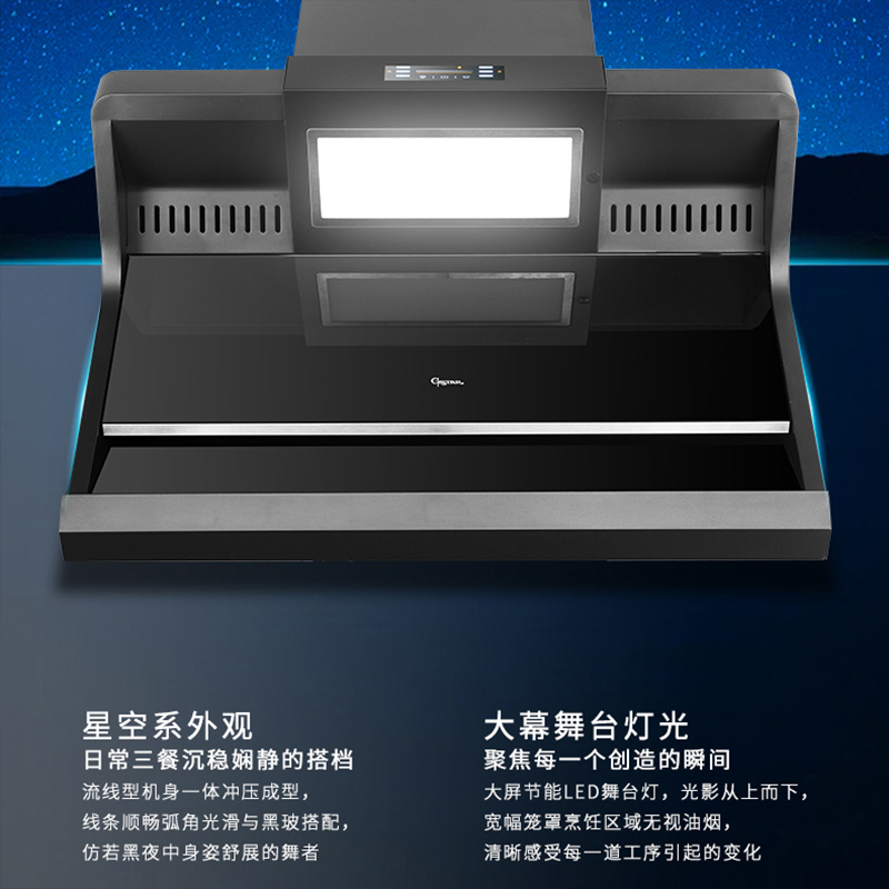 星牌GASTAR(含安装)7字型烟机顶侧双吸900mm宽语音智控挥手感应一键热清洗20立方大吸力烟机JS01V