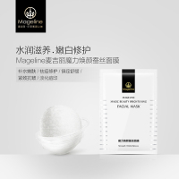 Mageline麦吉丽素颜三部曲套装正品护肤品魔力焕白蚕丝面膜抖音同款跑男同款男女保湿补水面膜专柜正品1片装