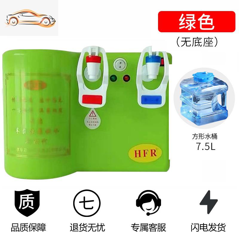 车载饮水机24V货车专用智能热水器全自动圆柱形通用烧水壶热水杯车载杯_72 （经典传统版）浅绿色款＋7.5升水桶 默认尺寸