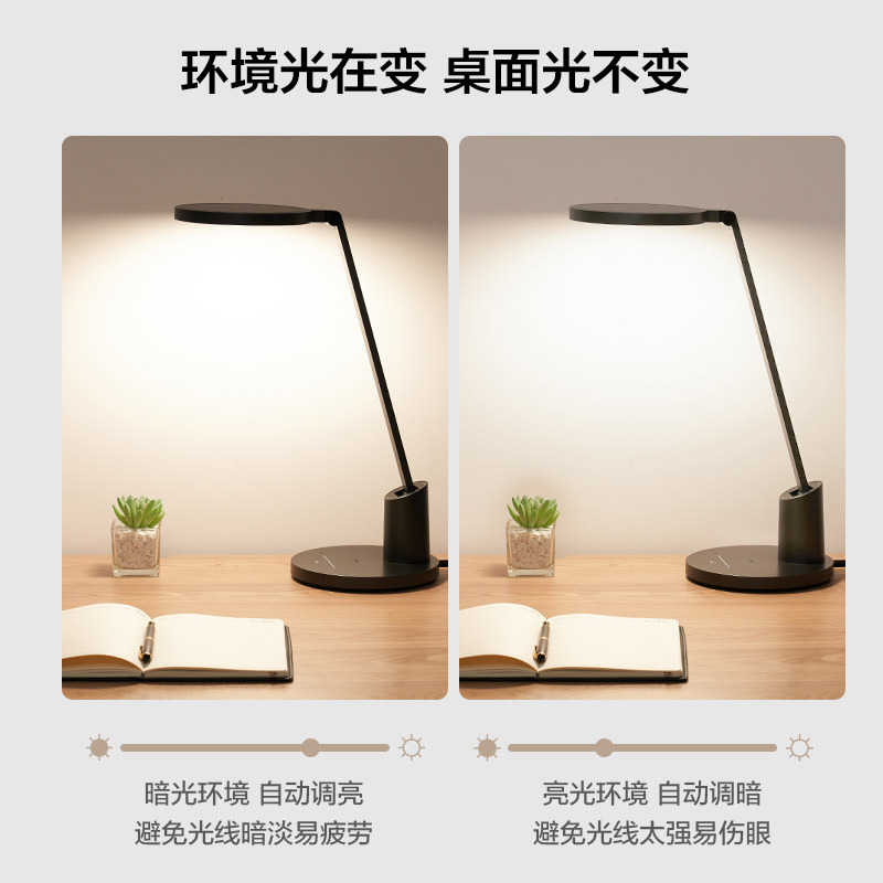 欧普照明元悦系列护眼灯高清大图