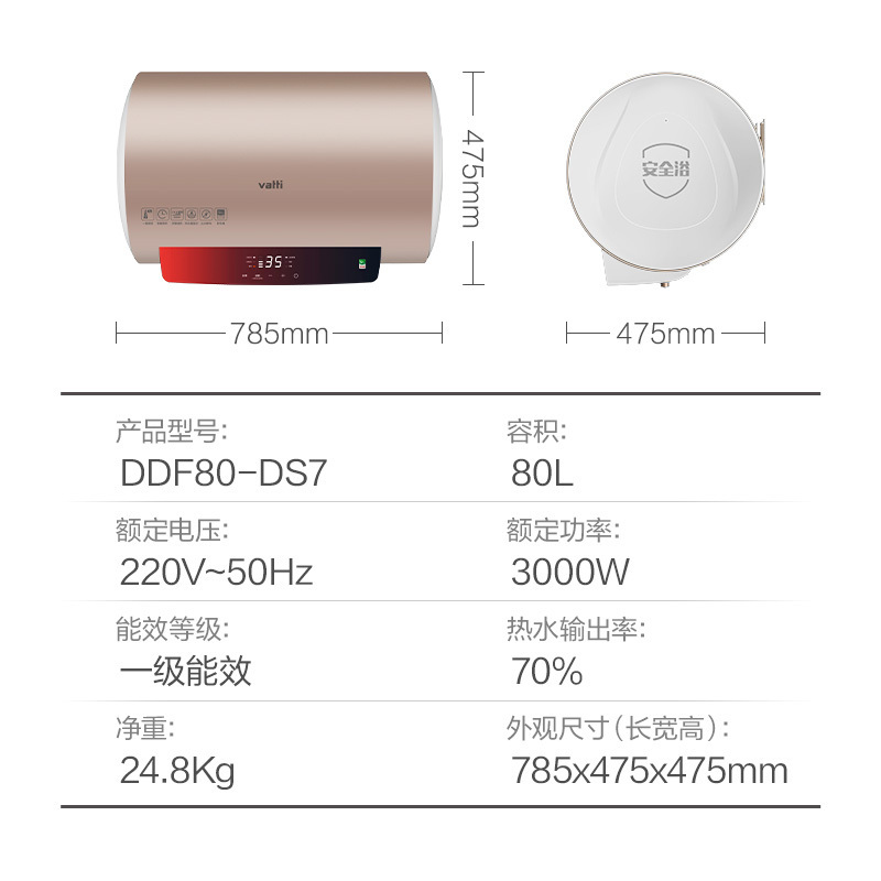 华帝(vatti)DDF80-DS7电热水器 3000W双管速热 一级能效 80%热水输出率 防冻保护