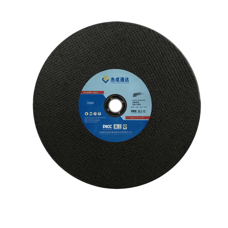 杰成通达 树脂切割片砂轮片 356#高清大图