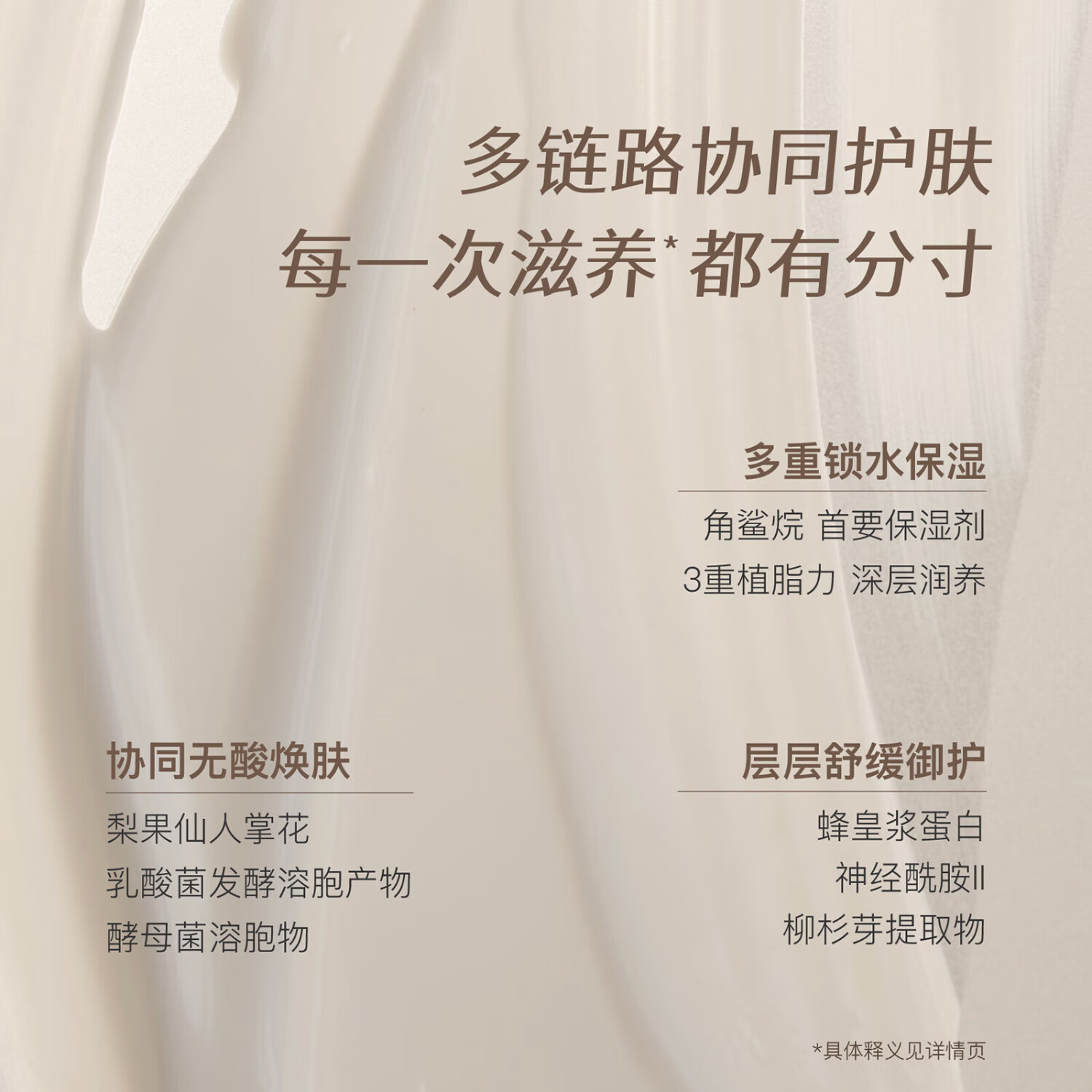 chillmore且悠四季香氛身体乳(西泠松舍)木质调260ml高清大图