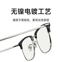 小米 米家防蓝光眼镜 Pro 分波段防蓝光 超轻 PC 镜片 多重镀膜