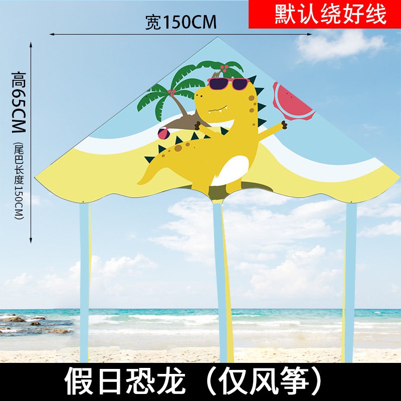 潍坊2020年新款风筝儿童微风易飞卡通小型大型高档恐龙风筝小风筝创意 三维工匠 假日恐龙+25小轴镂空轮+800米线
