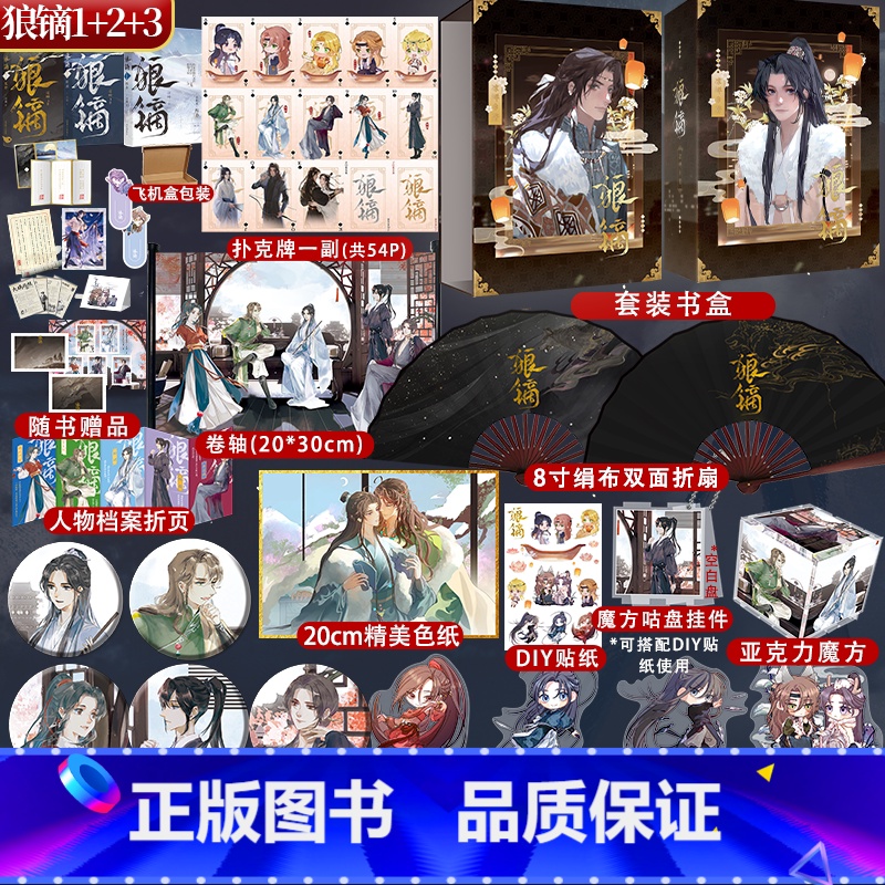 狼镝1-3 [正版]豪华版+必得1本特签书 狼镝1+2+3 完结篇 作家凉蝉继狼镝寒野 狼镝狂澜后 狼镝鲸舟完结篇高清大图